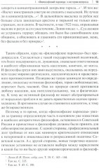 Философский пароход: 100 лет без покаяния - Фото 9