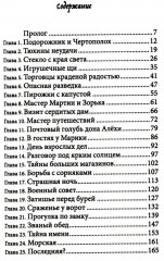 Стекло старьевщика - Фото 1