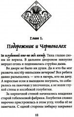 Стекло старьевщика - Фото 2