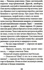 Стекло старьевщика - Фото 4