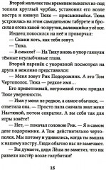 Стекло старьевщика - Фото 5