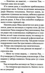 Стекло старьевщика - Фото 6