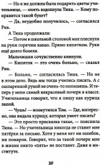Стекло старьевщика - Фото 8