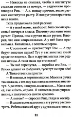 Стекло старьевщика - Фото 9