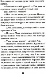 Стекло старьевщика - Фото 10