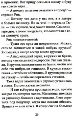 Стекло старьевщика - Фото 11