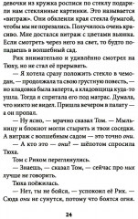 Стекло старьевщика - Фото 12