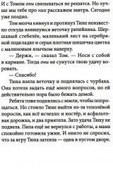 Стекло старьевщика - Фото 13