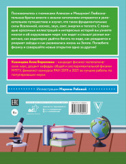 Сказочная физика - Фото 1