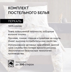 Комплект постельного белья «Nancy» - Фото 4