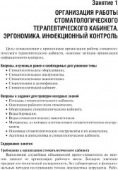 Терапевтическая стоматология. Кариесология и заболевания твердых тканей зубов. Эндодонтия - Фото 5