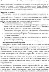 Терапевтическая стоматология. Кариесология и заболевания твердых тканей зубов. Эндодонтия - Фото 8