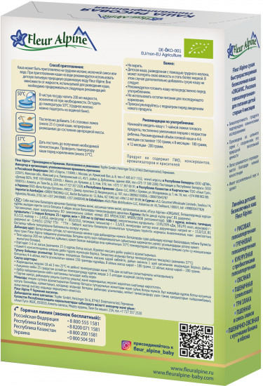 Каша рисовая гипоаллергенная