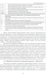Многослойные наноструктурированные износостойкие покрытия для металлорежущего инструмента - Фото 6