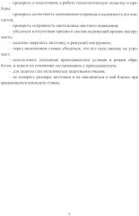 Основы технологии машиностроения. Лабораторный практикум - Фото 6