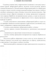 Основы технологии машиностроения. Лабораторный практикум - Фото 7