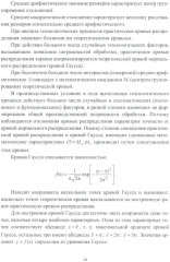 Основы технологии машиностроения. Лабораторный практикум - Фото 11