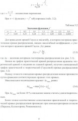Основы технологии машиностроения. Лабораторный практикум - Фото 12