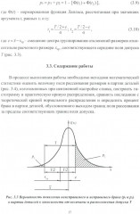 Основы технологии машиностроения. Лабораторный практикум - Фото 14