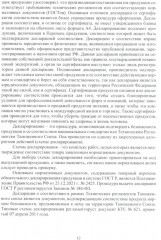 Исследование и идентификация пищевой продукции - Фото 9