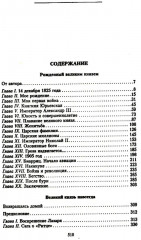 Воспоминания - Фото 1