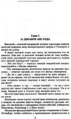 Воспоминания - Фото 3