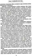 Воспоминания - Фото 4