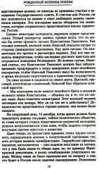 Воспоминания - Фото 5