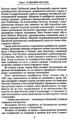 Воспоминания - Фото 6