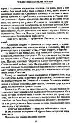 Воспоминания - Фото 7