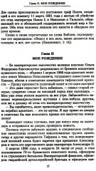 Воспоминания - Фото 8