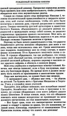 Воспоминания - Фото 9