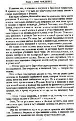 Воспоминания - Фото 10