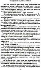 Воспоминания - Фото 11