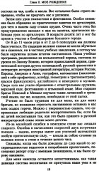 Воспоминания - Фото 12