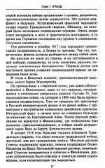 Финляндия в противостоянии Советскому Союзу. Воспоминания военно-морского атташе Франции в Хельсинки и Москве - Фото 9
