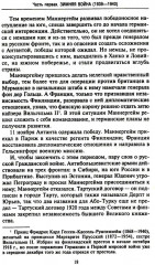 Финляндия в противостоянии Советскому Союзу. Воспоминания военно-морского атташе Франции в Хельсинки и Москве - Фото 10