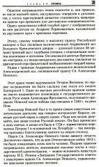 Москва. Утраты. Уничтоженная архитектура столицы - Фото 13