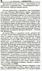 Москва. Утраты. Уничтоженная архитектура столицы - Фото 14