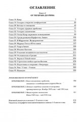 Вторая мировая война. Том 5. Кольцо смыкается. Комплект из 2 книг. Победа над Италией. От Тегерана до Рима - Фото 8