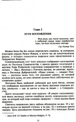 Забытый язык символов. Расшифровка знаков и эмблем мистических обществ Средневековья - Фото 2