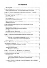Диагностика и лечение пациентов офтальмологического профиля - Фото 1