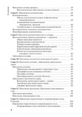 Диагностика и лечение пациентов офтальмологического профиля - Фото 2
