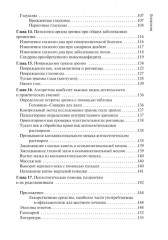 Диагностика и лечение пациентов офтальмологического профиля - Фото 3