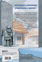 Дневник героя. Подарочный комплект. Книги 1-5 - Фото 1