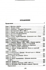 Федор Достоевский. Единство личной жизни и творчества автора гениальных романов-трагедий - Фото 1