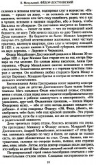 Федор Достоевский. Единство личной жизни и творчества автора гениальных романов-трагедий - Фото 4