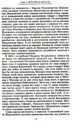 Федор Достоевский. Единство личной жизни и творчества автора гениальных романов-трагедий - Фото 9
