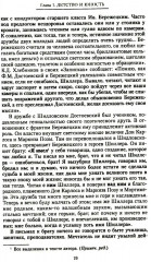 Федор Достоевский. Единство личной жизни и творчества автора гениальных романов-трагедий - Фото 11