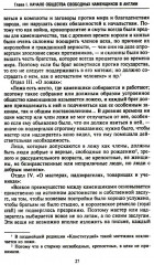 Русское масонство. Символы, принципы и ритуалы тайного общества в эпоху Екатерины II и Александра I - Фото 6